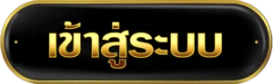 หน้าเข้าสู่ระบบ CEO789 สล็อตเว็บตรง