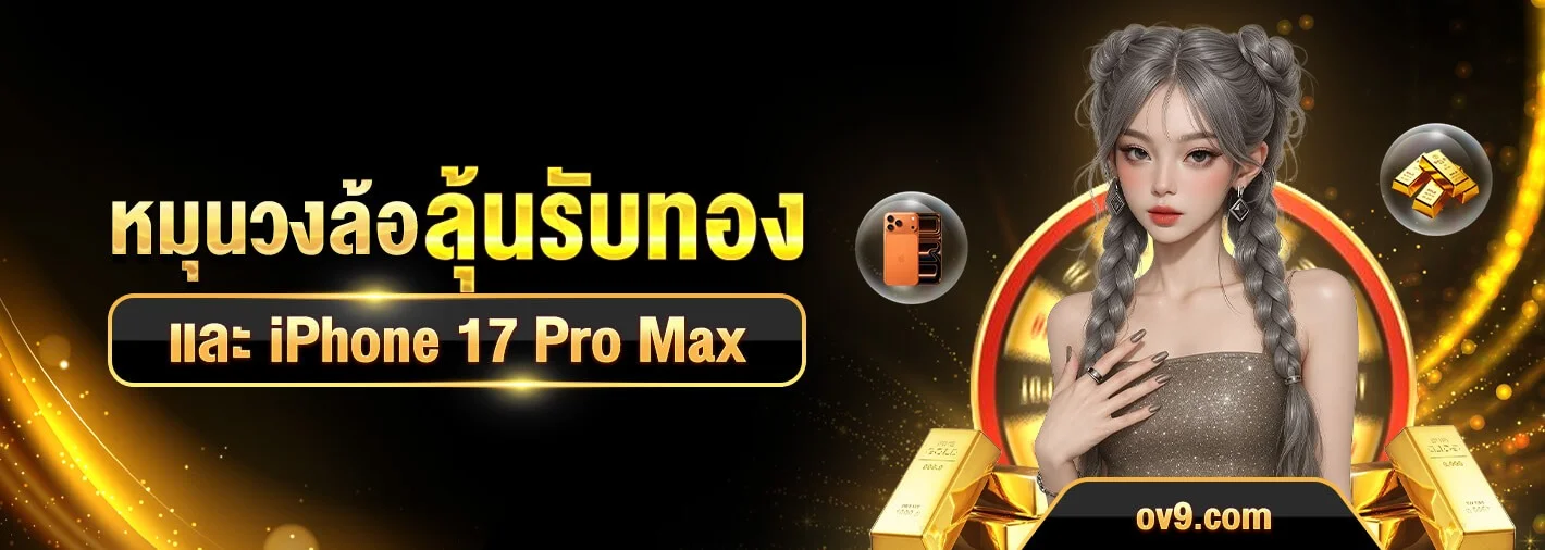 CEO789 สมัครสล็อตเว็บตรง เล่นได้ทันที